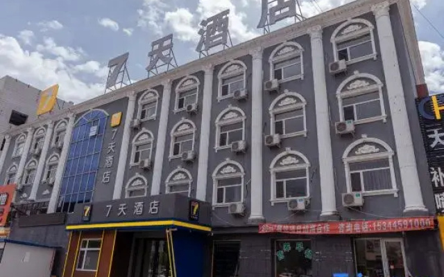 7Days Inn Hotel (Daqing High-tech Zone Ophthalmic Hospital Baicheng University Town)