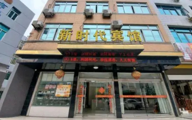 Yandangshan New Era Hotel