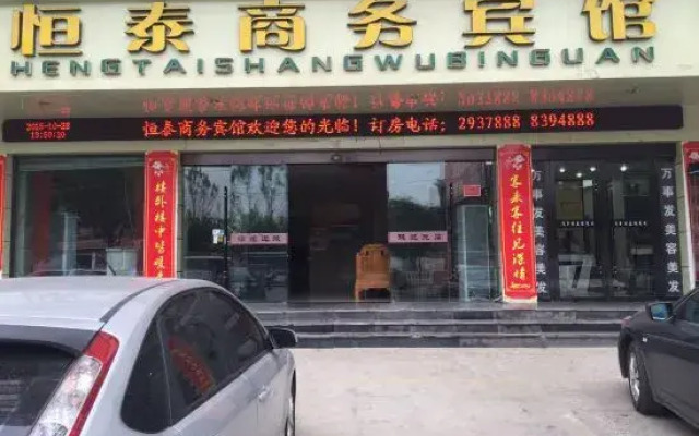 Taihe Hengtai Business Hotel