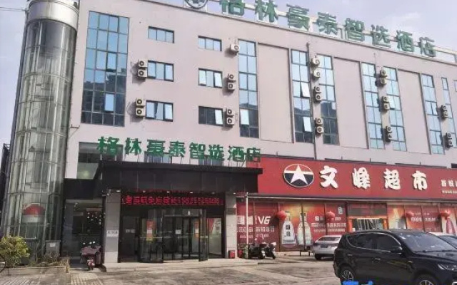 GreenTree Zhixuan Hotel (Taizhou Wujincheng)