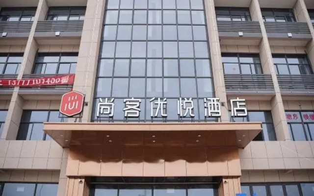 Shankee Coffee Style Hotel (Yuyao Zhangfengqiao Road)