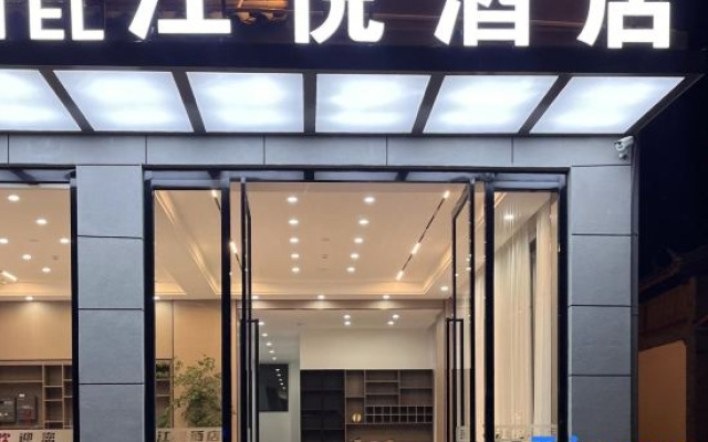 Jiangyue Hotel (Lijiang High-speed Railway Station)