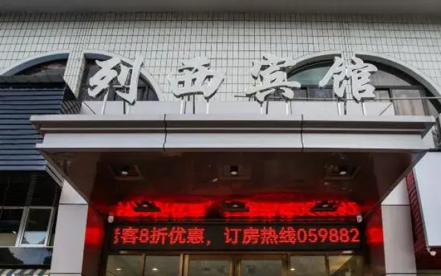 Sanming Liexi Hotel