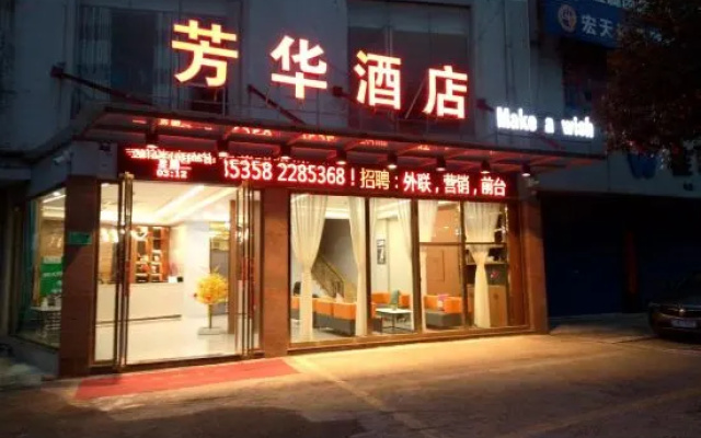 Guang Yue Zhen Hotel  (Guilin North Railway Station)
