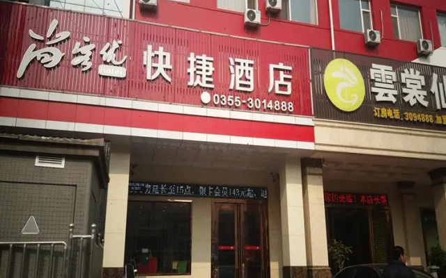 Thank Inn Plus Hotel Changzhi Changxing South Road