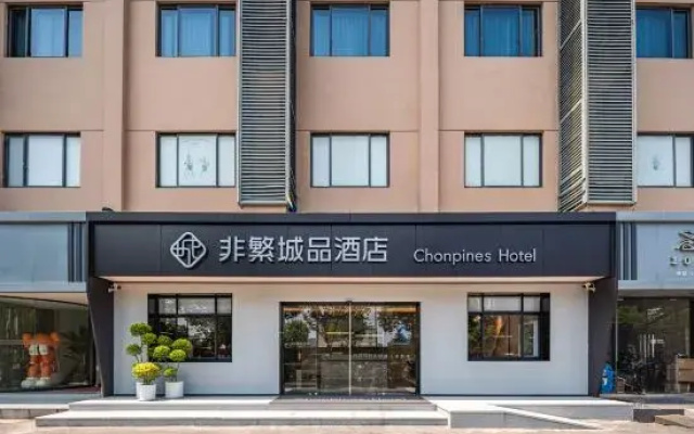 Chonpines Hotel Hangzhou Liangzhu Ruins Park