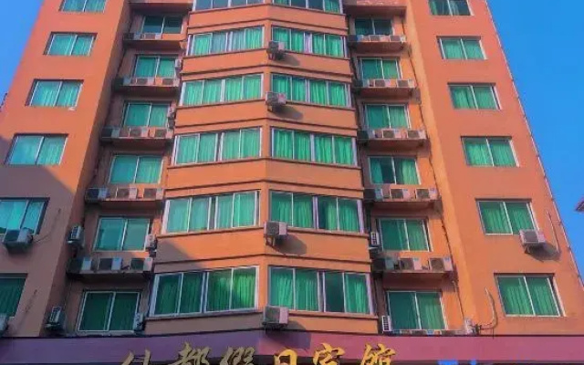 Xiandu Holiday Hotel