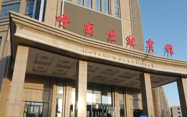 Hutubi Hotel