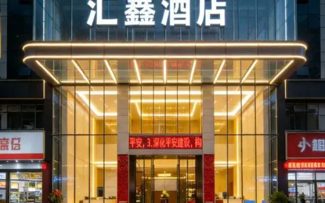 Huizhou Huixin Hotel