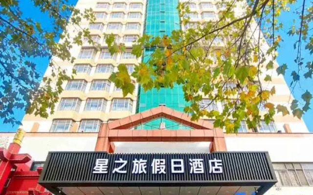 HanTing Hotel (Zibo Gaoqing County Government Huanghe Road)