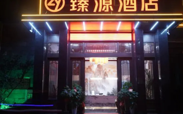 Chenzhou Zhenyuan Hotel
