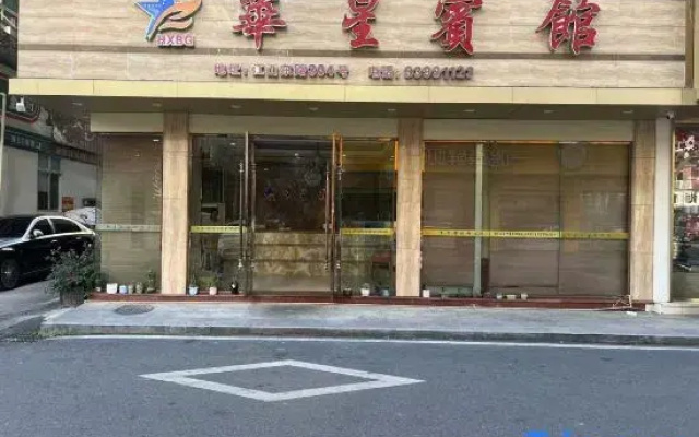 Huaxing Hotel