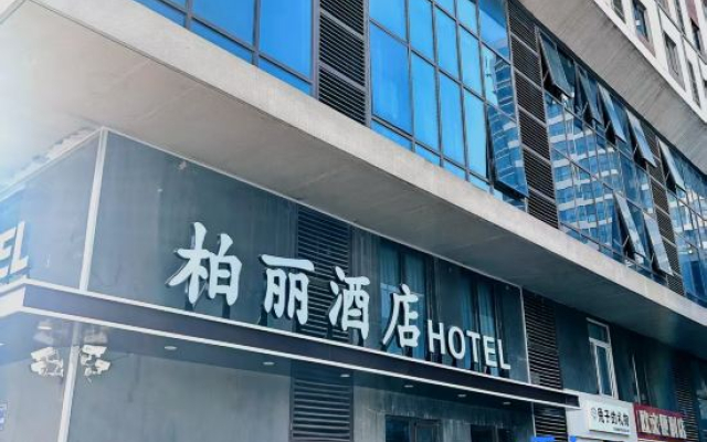 Baili Hotel (Yinchuan Baohu Park)