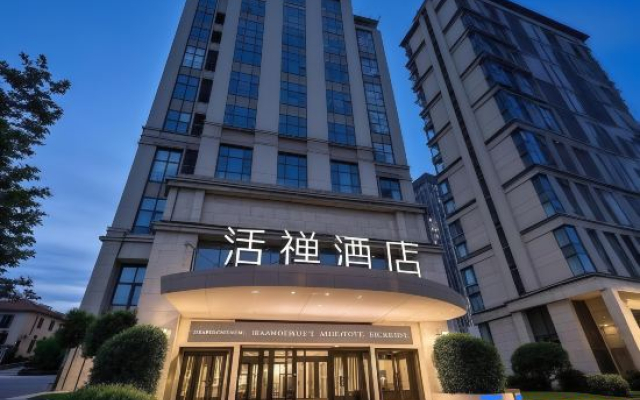 Yongli Huochan Hotel (Shaoxing Keqiao Wanda Exhibition Center)
