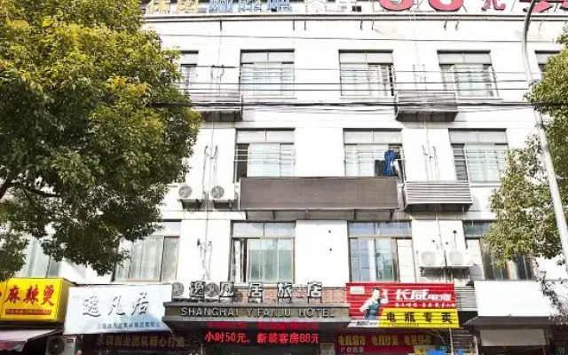 Shanghai Yifanju Hotel