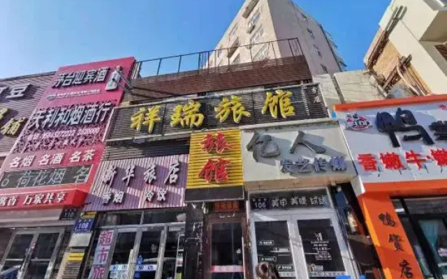 Qiqihar ruixiang hotel
