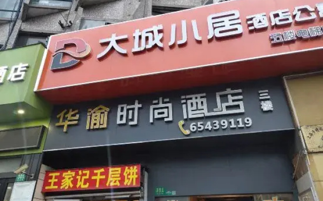 Shanghai Hua Yu The Tophams Hotel