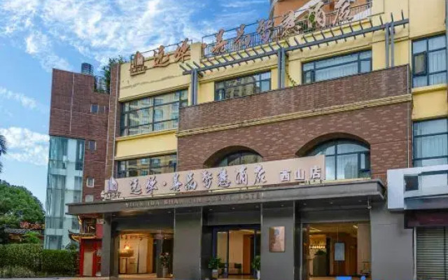 Yuanhua · Shanpin Smart Hotel