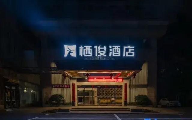 Qijun Hotel (Liling No.1 High School Railway Station Branch)