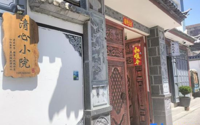 Qingxin Courtyard Homestay (Erhai Lake Most Beautiful One Kilometer)