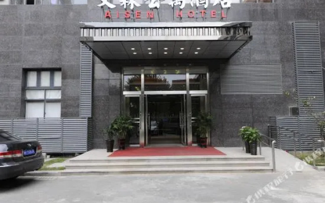 南通艾森公寓式酒店