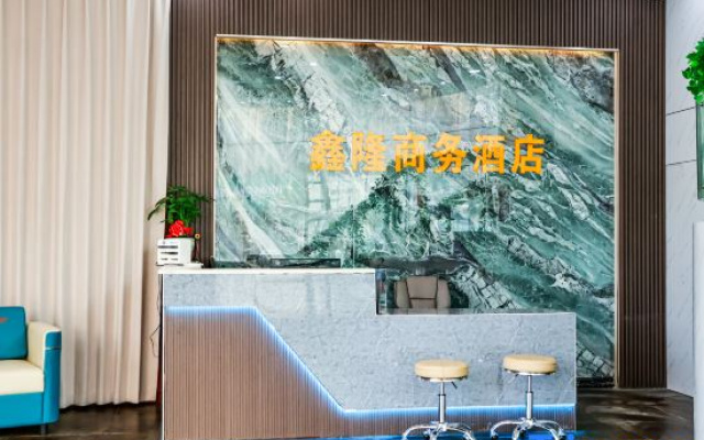 Xinlong Hotel (Trade City High-Speed Railway Station)