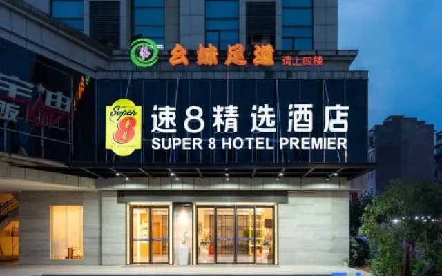 Super 8 Select Hotel (Enshi Railway Station Airport Shop )