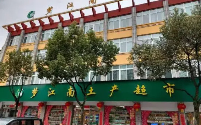 Yude Mengjiangnan Hotel