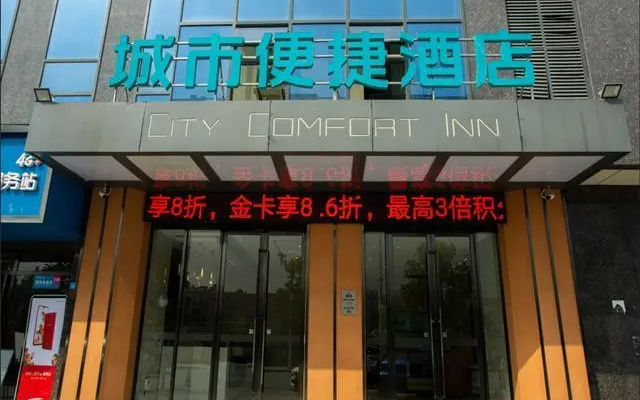 City Comfort Inn Huanggang Luotian Yishui Waitan