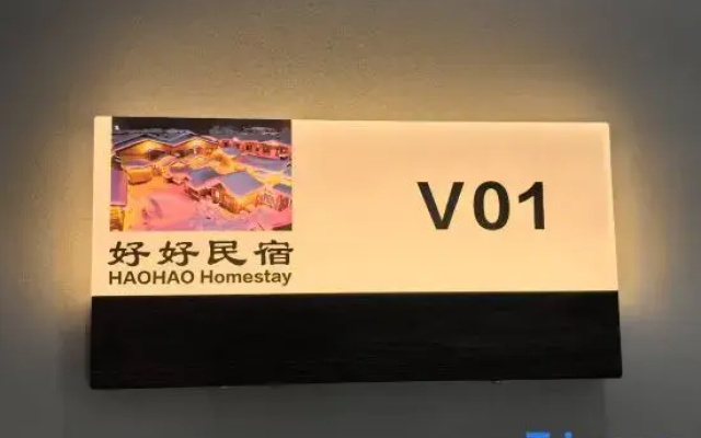 Xue Xiang Hao Hao Meeting· Holiday Homestay