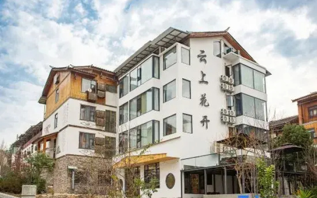 Yunshang Huakai Homestay (Libo Xiaoqikong East Gate Branch)