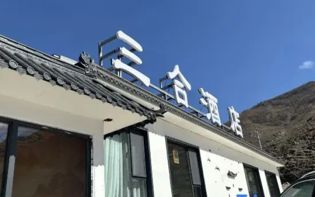sanhetingyuan