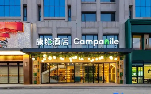 Campanile Hotel（Handan Meile City Mingzhu Square Hotel）