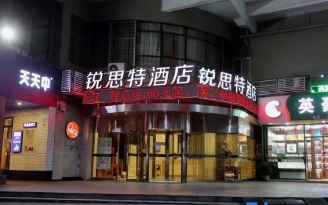 Rest Motel (Xincheng Road)