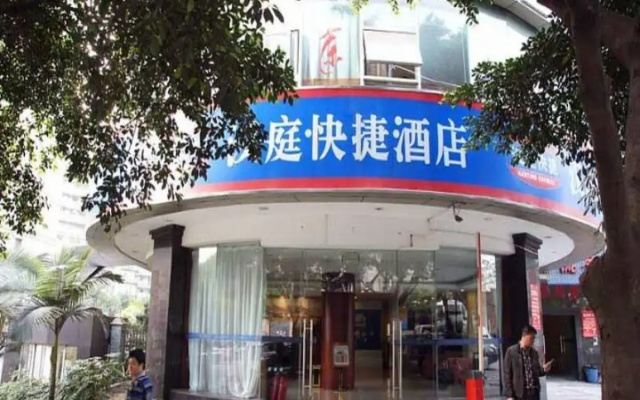 Hanting Hotel Jiazhou