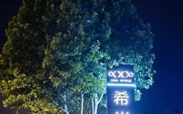 Xana Hotelle (Xiajin Yincheng Road)