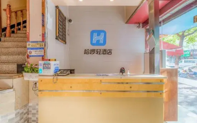 Hello Lite Hotel (Nanjing Nanhu Lake)