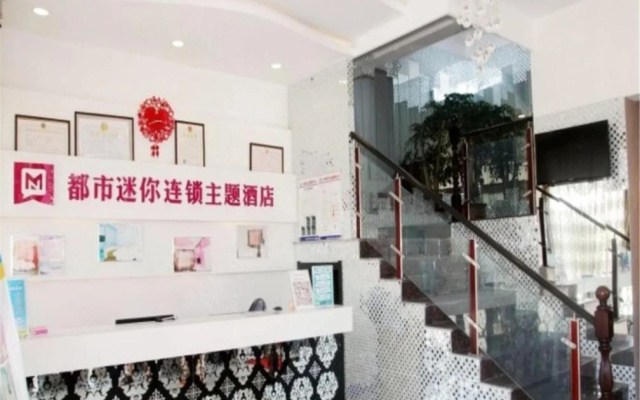 都市迷你电竞酒店(青岛吾悦广场石油大学店)