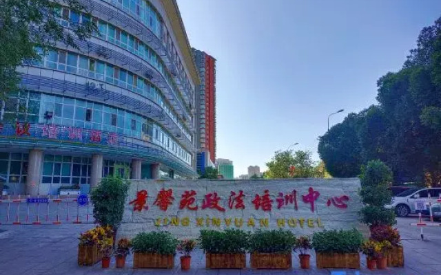 Urumqi Jingxinyuan Political and Law training Center