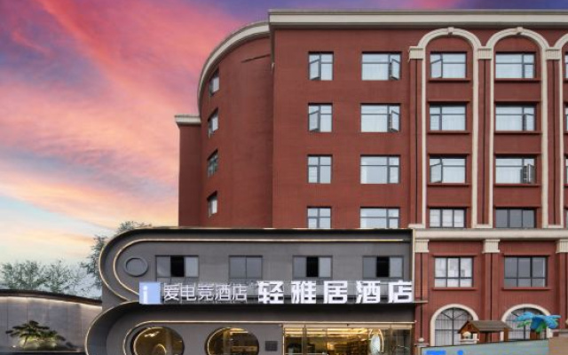 i Electronic Sports Hotel (Chengdu Wenjiang University Town)