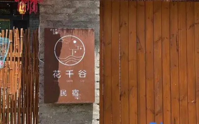 Yesanpo Huaqian Valley Homestay (Bailixia)