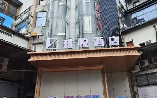 Yayue Hotel (Chongqing Kaizhou Pedestrian Street Xinshiji)