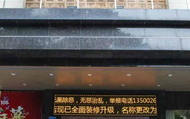 Yinyue Holiday Hotel