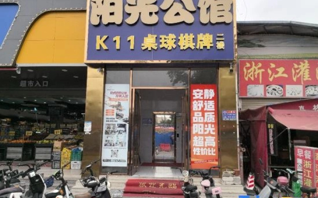 Sunshine Mansion (Shiling International Leather City)