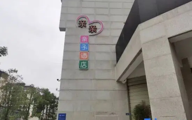 Qinqin Parent-Child Hotel (Dujiangyan Scenic Area)