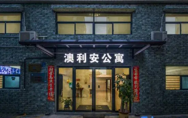 Jiangmen Aoli'an Apartment