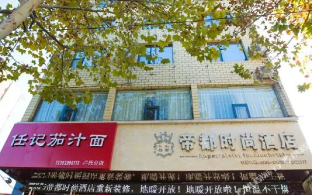 Imperial City Fashion Hotel