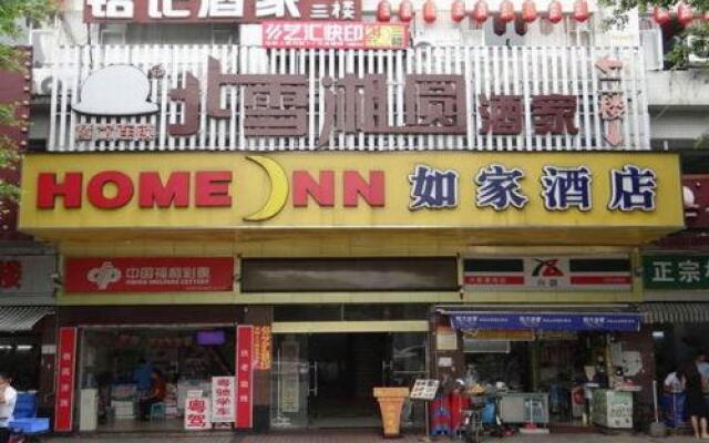 Отель Home Inn Guangzhou Wushan Metro Station South China University of Technology вид на фасад