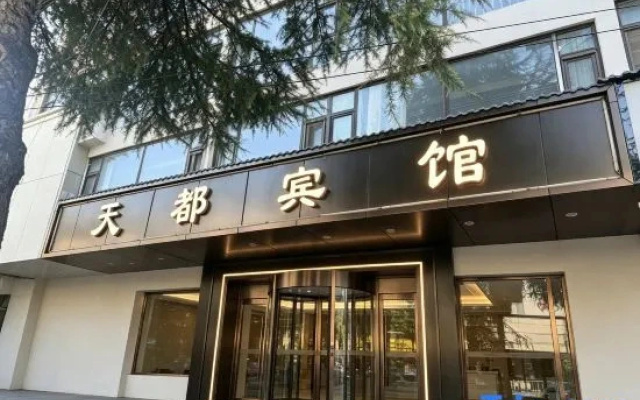 Tianshui Tiandu Hotel