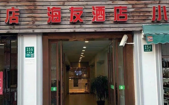 Hi Inn Shanghai People's Square Nanjing Xi Road
